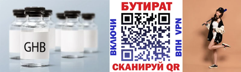 MEGA как зайти  Краснослободск  Бутират жидкий экстази  дарнет шоп 