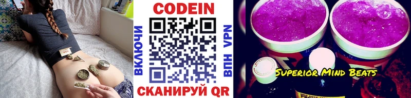 сколько стоит Краснослободск Кодеиновый сироп Lean напиток Lean (лин)